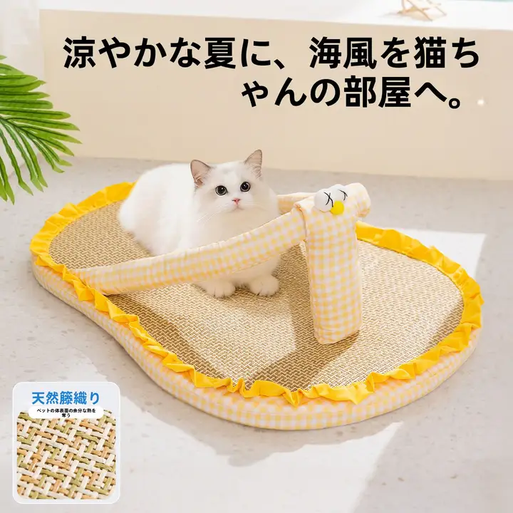 猫用ベッド【夏用・ハスリ素材・耐久性・広々設計】