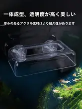 小型 魚用投入口【赤虫投与・水槽用・浮き防止設計】