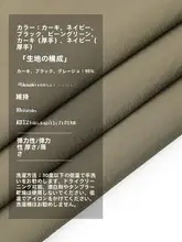 涼感透湿加工の半円デザインパンツ【快適な夏用・速乾・カジュアルスタイル】（セットアップ対応）