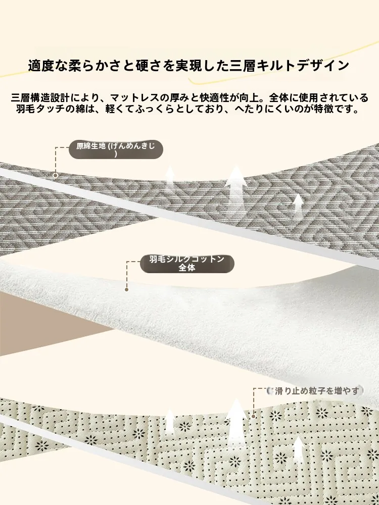 老粗布製涼感マット：四季通用の厚手三層構造で体感温度をコントロール