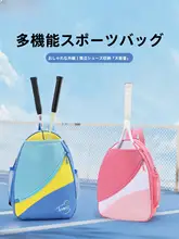 バドミントンバッグ【子供用・ショルダーバッグ・ラケット収納可能・男性・女性向け・スポーツ用】