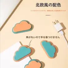 雲の形のコード収納フック【充電器・イヤホン・データケーブル用・カートゥーンデザイン】