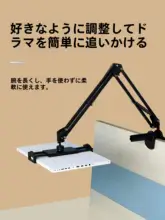 折りたたみ式マルチ機能スタンド【タブレット・スマートフォン用・白鹅绒対応・穴あけ不要】