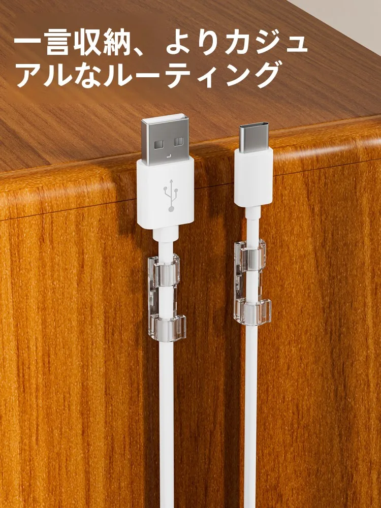 穴あけ不要 電線収納固定器：デスクや引き出しの中収納に最適な固定器の実用性と効率性