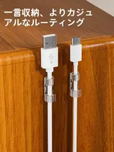 穴あけ不要 電線収納固定器【自粘式・データケーブル・ネットワークケーブル対応】