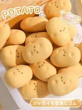 大きな野菜デザインの消しゴム【クリエイティブ・ポテト型・クリーンな消し跡なし】