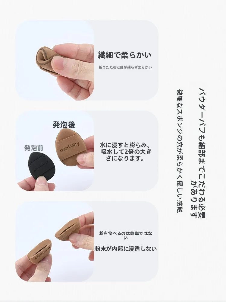 底見えコスメとは？ミニスポンジで肌の質感を自然に仕上げる技術解析
