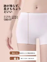 夏用薄手パンティー【無縫製・アイスシルク・ピンク・浅色・平角デザイン】