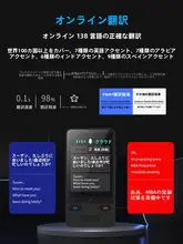 オフライン翻訳機【同時通訳対応・英語・日本語・ロシア語・タイ語・ベトナム語】