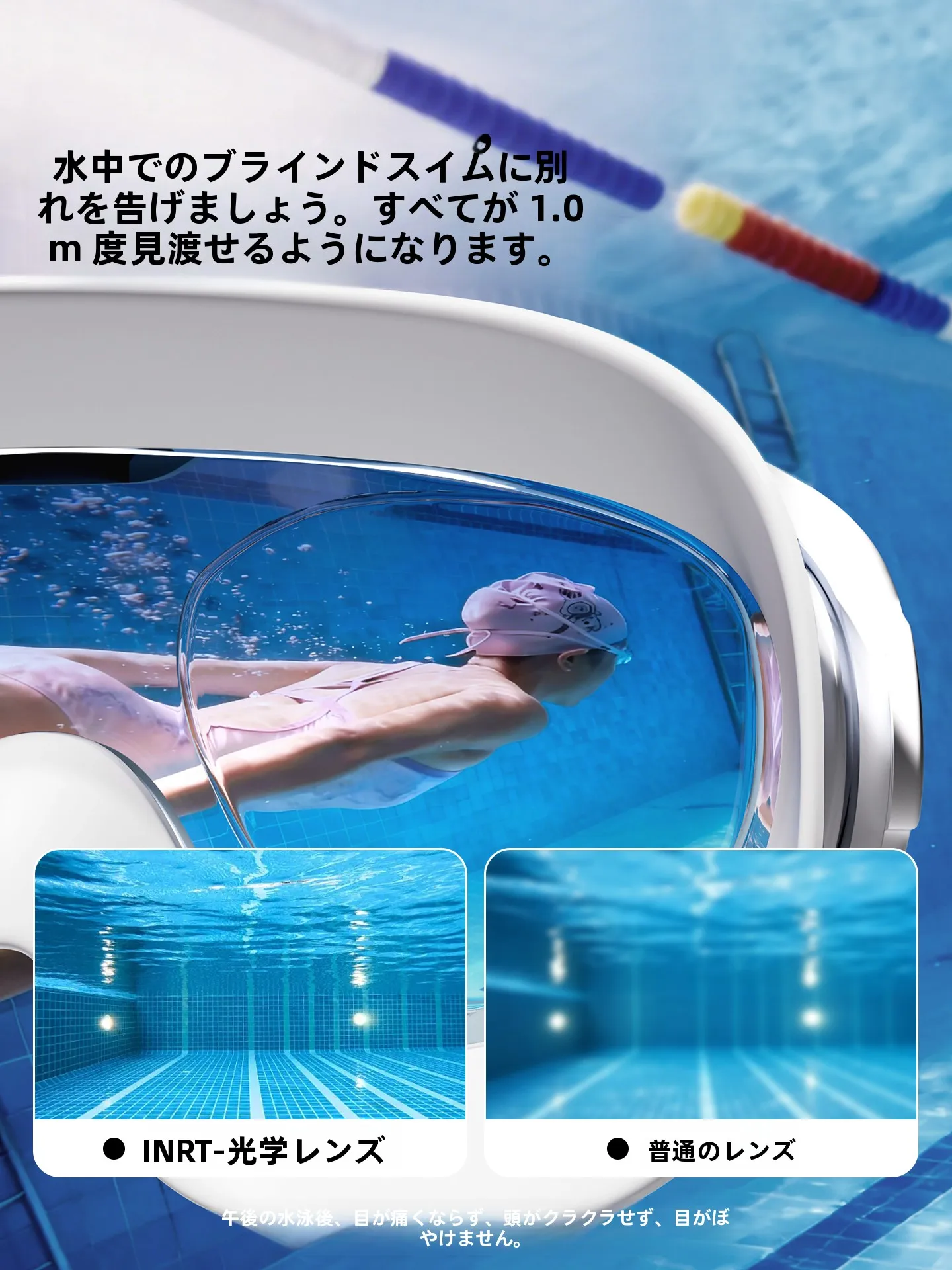 近視対応の防曇防水スイミングゴーグルとキャップセットの選び方