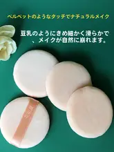 6枚入り ふんわり短毛フロッキー仕上げ 人気の化粧用パウダーパフ