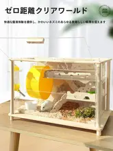 ハムスターケージ 小さな家 飼育箱 アクリル 透明 豪華