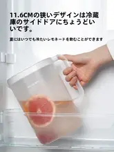 耐熱性プラスチック製 大容量 冷水ポット【家庭用・冷蔵庫用・茶用】