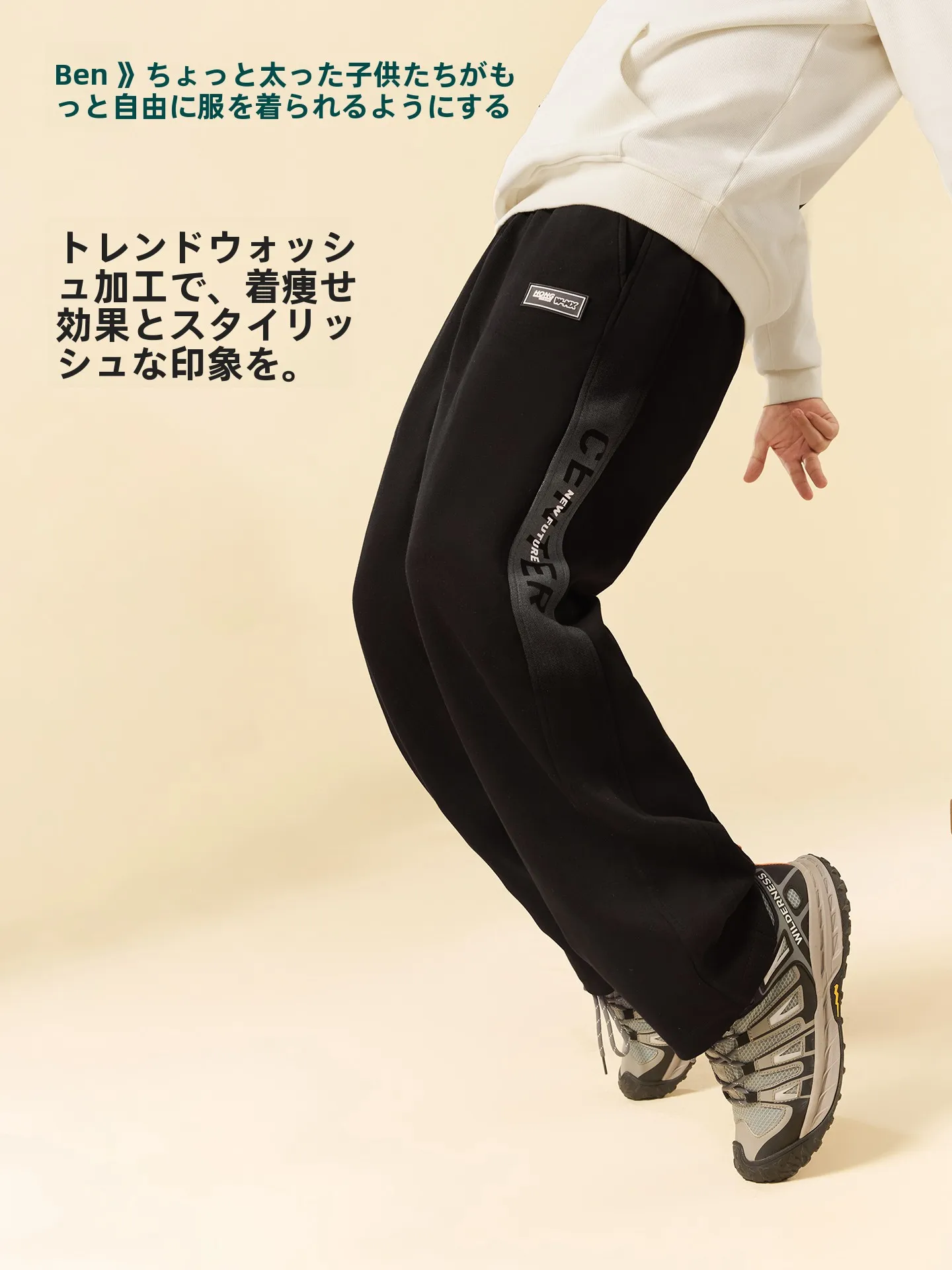 耐久性に優れた中学生男子向けストレートスポーツパンツ：かっこいいファッションの実用性を検証