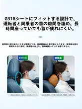 長安深藍G318用改装ヘッドレスト【首枕・車内アクセサリー】