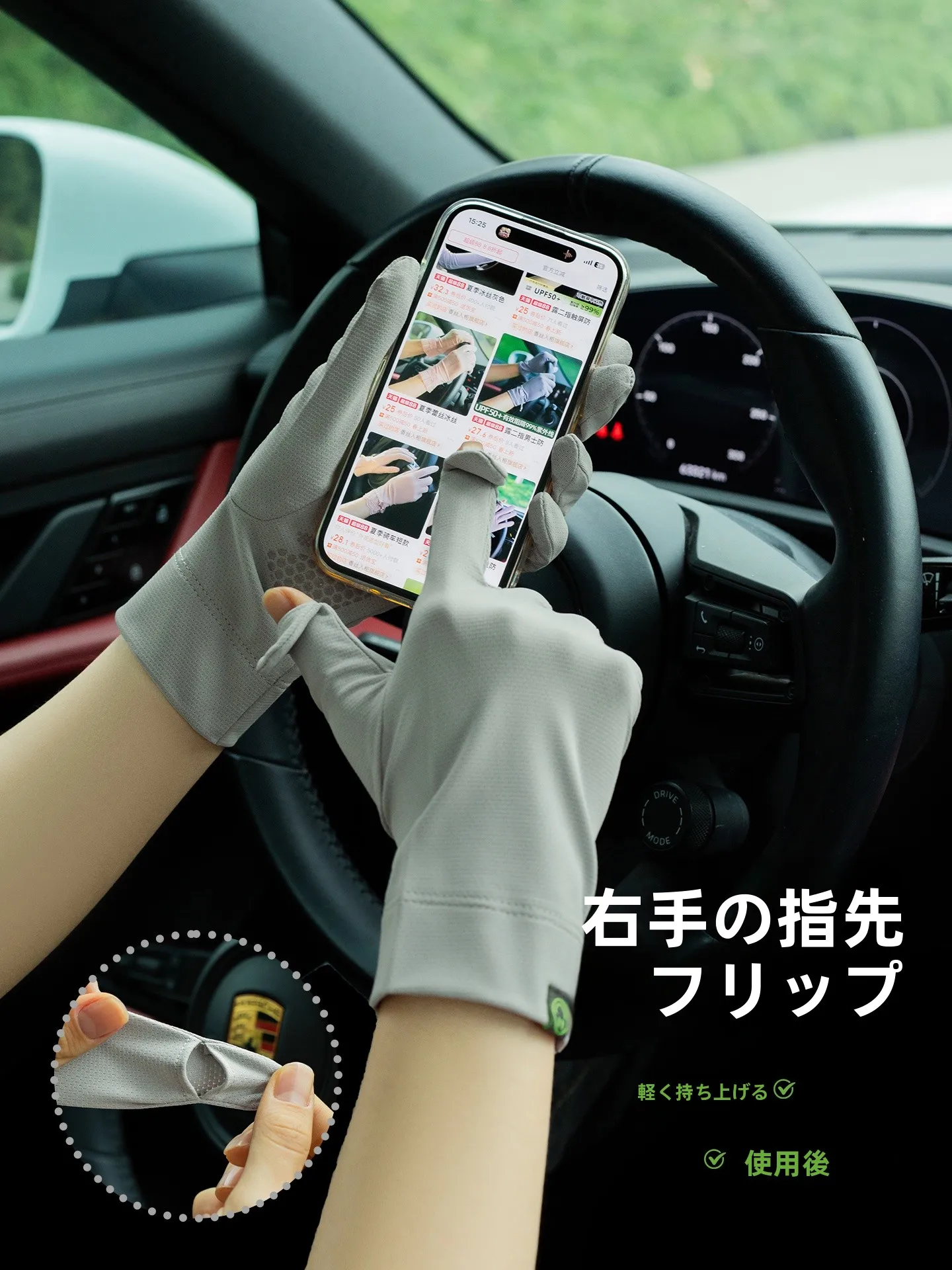 夏用短めの手袋：UVカット・防滑デザインで手荒れ予防を実現
