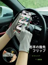 アウトドア用UVカット接触可能な短めの手袋【夏用・薄手・防滑デザイン】