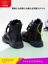 夏用薄型中空子供用マーティンブーツ