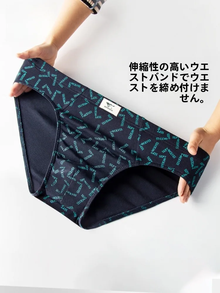 ナイトブラ 男性用 95%以上純綿抗菌三角パンツの実用性とサイズ対応