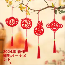 新年飾りミニランタン【福字・グリーン植物・インテリア装飾用】