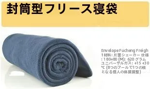 キャンプ道具を節約調達｜実際に使ってみた結果　超軽量スリーピングバッグの選び方完全ガイド