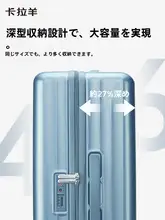 大容量のキャリーケース【軽量・PC素材・防傷・抗衝撃】
