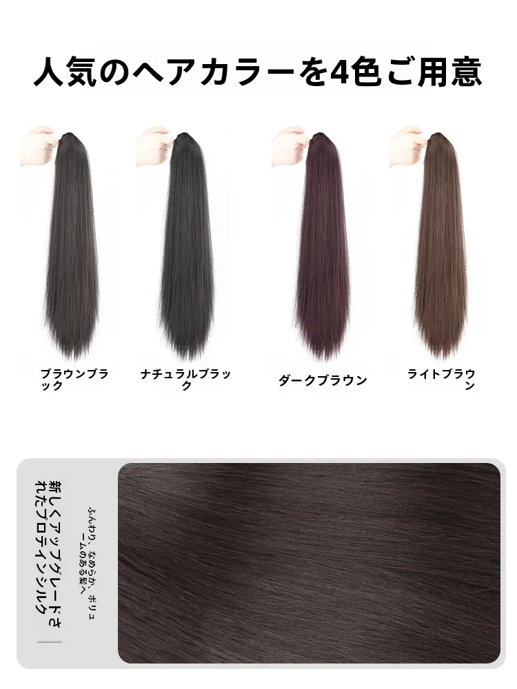 ポニーテールを自然に固定するための高品質ヘアグリッパー【高温シルク素材・長さ50cm】