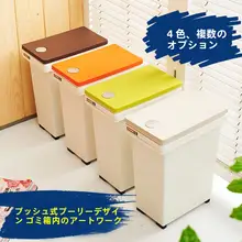 おしゃれなデザインの分別ゴミ箱【フタ付き・狭型・家庭用・キッチン・バスルーム・リビング対応】