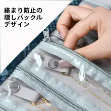 旅行用に最適なジュエリーロール【折りたたみ式・大容量・リング、ブレスレット、ネックレス収納可能】