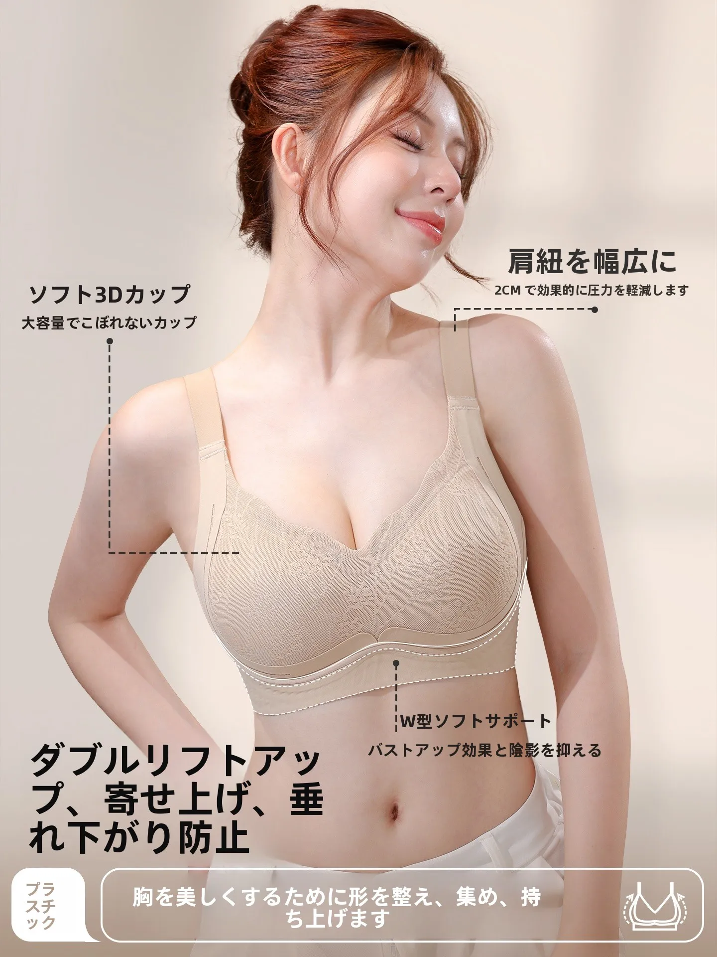 補正ブラ40代に最適なノンワイヤー美背ブラジャーの実測と選定基準