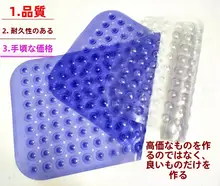 大サイズ 滑り止め バスルームマット【吸盤付き・妊婦用・高齢者用・PVC製】