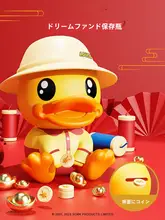 かわいいアヒル型貯金箱【大きめ・子供用・ギフトにも最適】
