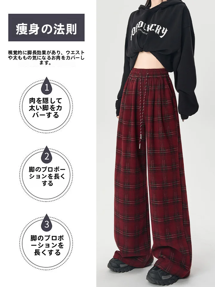 レディース 高腰チェック柄ワイドパンツ【春用・フィット・裾マキシ丈】（セットアップ対応）