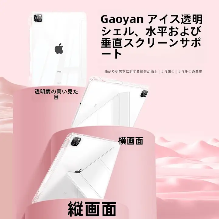 iface mall iPad Pro用保護ケース【薄型・透明・ペンホルダー付き・全包囲】
