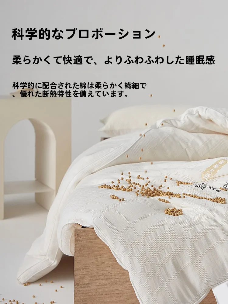 高級ホテル用80%大豆繊維掛け布団：冬用・四季通用の保温性と洗濯対応を徹底解説