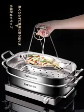 316ステンレス製蒸し器【多機能・家庭用・魚料理・角型】