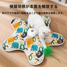 猫キャッチャー毛布おもちゃ【自動回転・ペット用星型隠れ家・ワクワク動物用】（セットアップ対応）