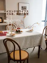 エレガントなデザインの中古風テーブルクロス【プレーン・フレンチスタイル・コーヒーテーブル用】