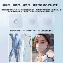 紫外線防止マスク【3D立体・ドライブ用・通気性のある冷感素材】