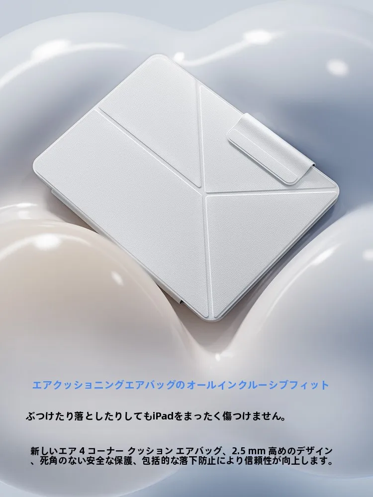 iPad Pro用マグネット吸着式保護カバー：軽量・スタンド付きで落下防止と曲がり防止