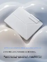 iPad Pro用 マグネット吸着式保護カバー【薄型・手持ちスタンド付き】