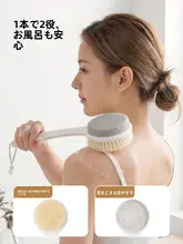 MINISO 長柄ボディブラシ【角質ケア・お肌に優しい】（セットアップ対応）