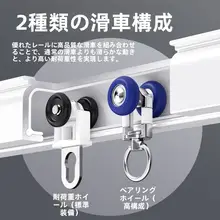 厚手カーテンレール用滑車フック【アルミ製・静音設計・天井取り付け・横取り付け】（セットア ップ対応）