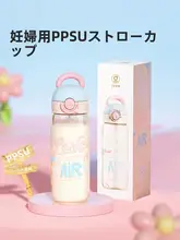 ストローボトル キッズ 男の子 女の子 大人 マタニティ PPSU 耐熱 目盛り付き 耐衝撃 無臭 「GERM」