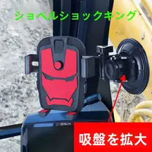 車載用スマートフォンホルダー【振動防止・多機能】