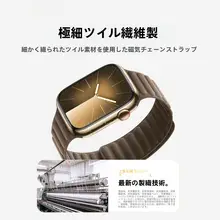Balueus Apple Watch用バンド【プレミアム織り・斜め織り・マグネット式】
