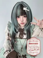 ロングウィッグ【アジア風・ストレート・挑染・Lolitaスタイル】
