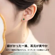 高冰種の翡翠イヤリング【天然石・流れるタッセル・純銀製】