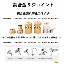 虎騎士 五銅合金 洗車用水ガン接続パーツ【通水接続・洗面器・洗濯機用】
