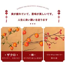 石榴の造花【インテリア装飾・玄関用・新年用】
